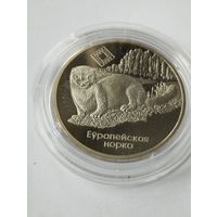 Норка 1 руб. Без минималки