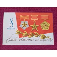 8 Марта! Антонченко 1968 г.