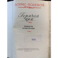 Книги 50-60 гг. СССР