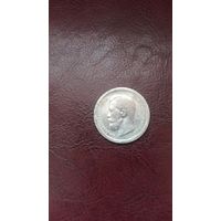 Полтинник 1897 серебро Николая 2