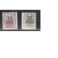Доминикана-1916,(Мих.179-180) , * , Стандарт,  Надп.(полная серия)