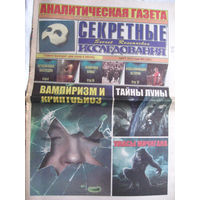 Газета Секретные исследования Номер 5 (286) Март 2013