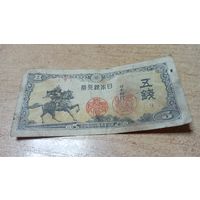 5 сен 1944 года Японии 9