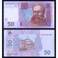 Украина 50 гривен 2005 г. (P-121b, UNC) [Стельмах, Серия ВВ]