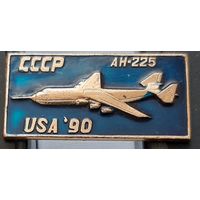 АН-225. Авиасалон США 90. Аш-84