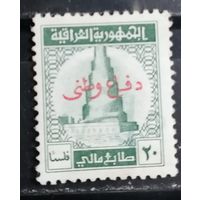 Ирак 1969 Башня Самарры