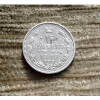 Werty71 Россия 15 копеек 1909 СПБ ЭБ