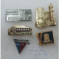 Значки города "Ульяновск" СССР - 5 шт. Алюминий.