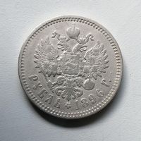 Рубль 1896 АГ без точки