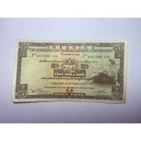 Гонконг 5 долларов образца 1973 года-02