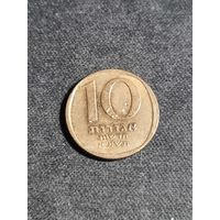 Израиль 10 новых агорот 1981