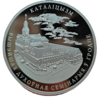 10 рублей, 2021 года. Католицизм. Пруф. Крайне мелкий тираж