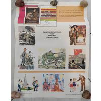 Картинки-плакаты для школы. СССР. 9 штук. Все разные.