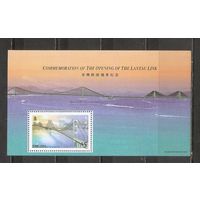 ФФ5 Гонконг 1997 Магистраль Лантау