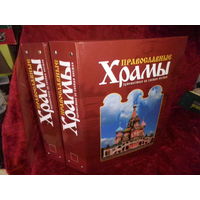 Журналы Храмы Путешествие по святым местам в папках,номера 90-104 и 105-119.Новое.С рубля.