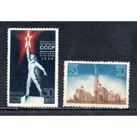 Выставка в Нью-Йорке СССР 1939 год серия из 2-х марок