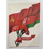 Орлов 1986 РЕДКАЯ слава октябрю октябрьская революция открытка белорусская БССР Беларусь