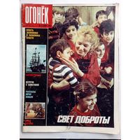 Журнал "Огонек" #10 март 1989 года.