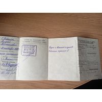 Удостоверение\1