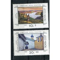 СССР 1990. Живопись
