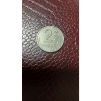 Монета 2 рубля 1997 ммд Россия.