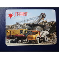 Календарик 2009 г.  Гранит.