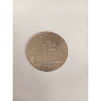 5 руб Благовещенский собор