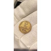 2 КОПЕЙКИ 1964 БЕЗ МЦ (КОРОТКИЙ АУК)