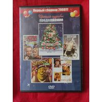 DVD Мультфильмы