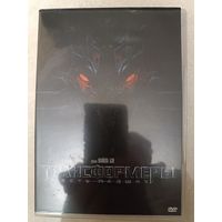 DVD фильм Трансформеры месть падших