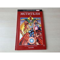 Мстители - комиксы - КАК НОВАЯ - супергерои MARVEL - официальная коллекция