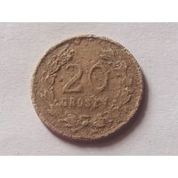 Войсковая бона 20 грошей, Ивенец , с 1 рубля, без мц