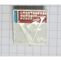 Спартакиада народов РСФСР.