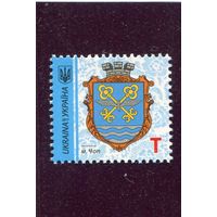 Украина 2017. Стандарт Т. Герб Чопа (дата 2017)