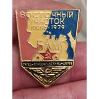 Знак бам восточный участок