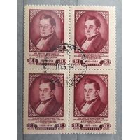 СССР 1954г. Серия неполн. 1 марка из 2:  Грибоедов. Кварт. **