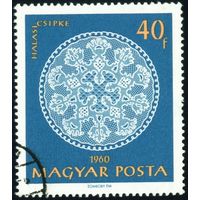 Халашские кружева Венгрия 1960 год 1 марка