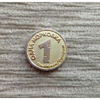 Werty71 ЖЕТОН 1 одна морковка Белый кролик Сеть магазинов развития магнитная Токен 2015