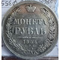 Монета рубль 1854 г НИКОЛАЙ 1, серебро 868