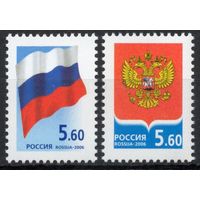 Россия 2006. Герб и флаг России. 2 марки 184,185