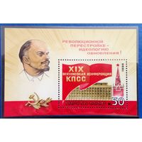Ссср