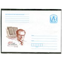 Беларусь 2011. ХМК. Конверт. Василь Витко, поэт, драматург, критик, классик детской литературы