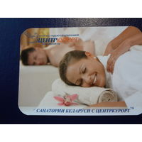 Календарик 2014 г.  Санатории Беларуси с ЦентрКурорт.