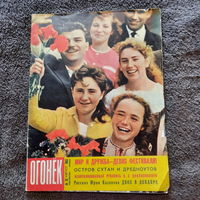Огонёк, август 1962г.