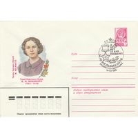 СССР 1983 МХК со СГ 60 лет со дня рождения Мельникайте (к2)