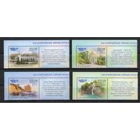 Россия 2012. Олимпиада Сочи. Туризм. 4м+4куп 1580-83(926)