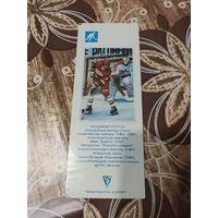 Календарик,спорт.1990