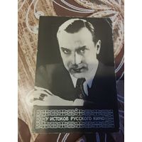 Календарик,артисты,1992