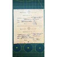 Квитанция. Печать почты, лидский район, д. Белица