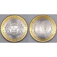 10 рублей 2019 Костромская область Unc Россия(РФ)